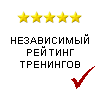 ТопТренинг.ru - независимый рейтинг тренингов